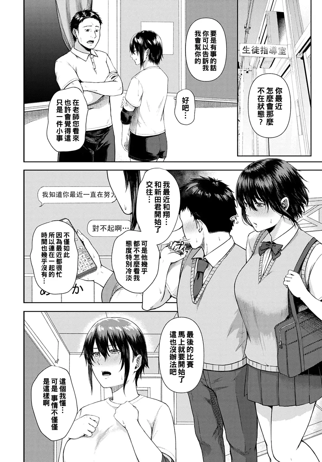 [Tadano Mezashi] Sex Mind Training Fhentai - Page 2