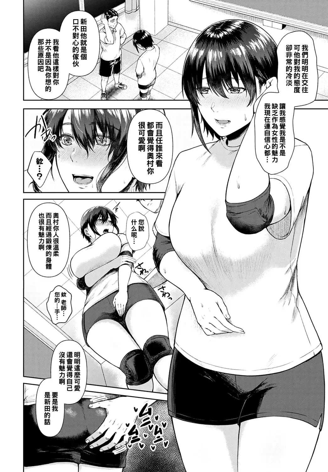 [Tadano Mezashi] Sex Mind Training Fhentai - Page 4