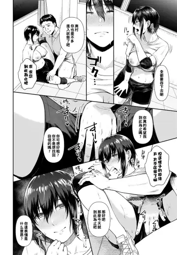 [Tadano Mezashi] Sex Mind Training Fhentai - Page 10