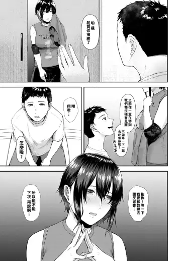 [Tadano Mezashi] Sex Mind Training Fhentai - Page 19