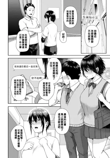 [Tadano Mezashi] Sex Mind Training Fhentai - Page 2