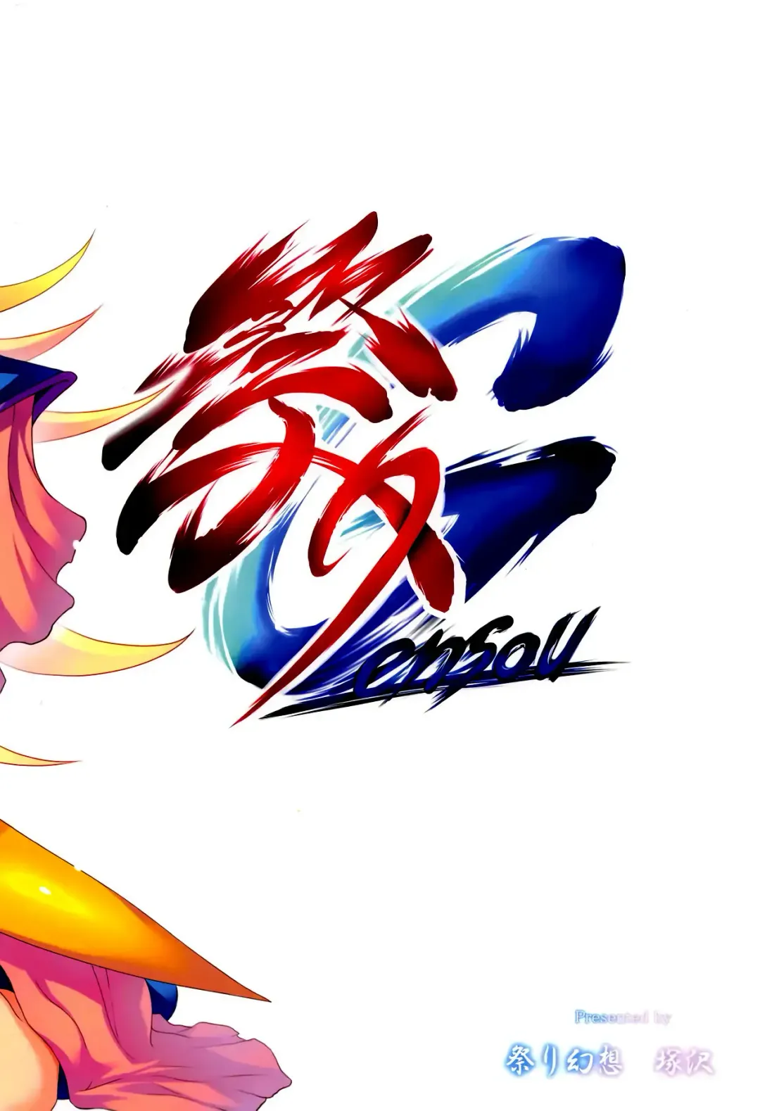 [Tsukasawa] Girl to Issho | Together With Dark Magician Girl Fhentai - Page 26