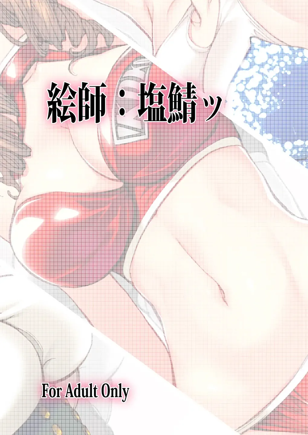 [Shiosaba] Dear SEX Friends Fhentai - Page 22