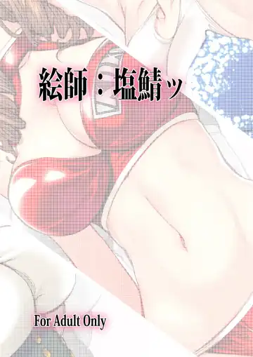 [Shiosaba] Dear SEX Friends Fhentai - Page 22