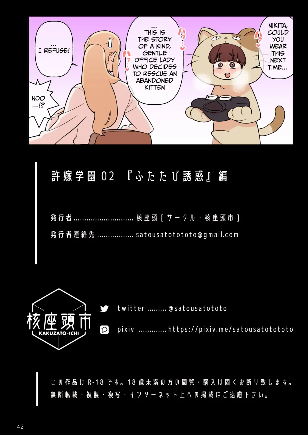 [Kakuzatou] Iinazuke Gakuen FILE: 02 "Futatabi Yuwaku" Hen | Fiancé(e) Academy FILE 02 - "Futatabi seduction" Fhentai - Page 42