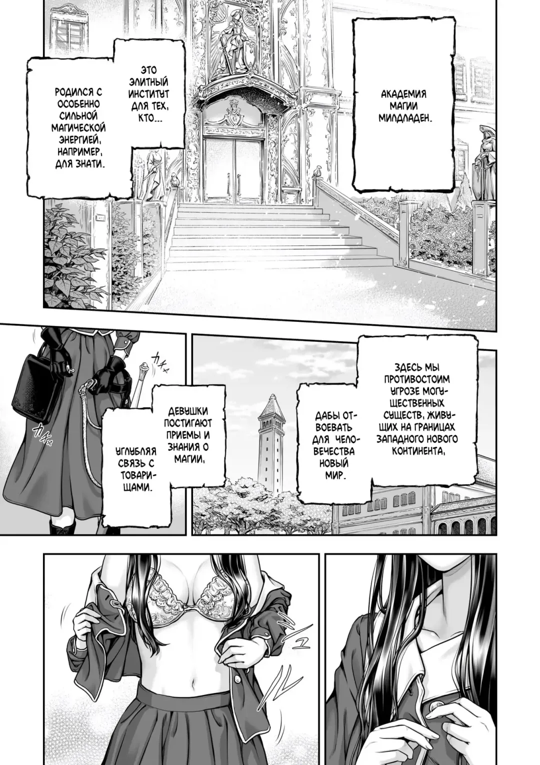 [Takekawa Sin] Yurika to Kawakanai Shiitsu Midare Yuri | Юрика и простыни, что никогда не будут сухими Fhentai - Page 11