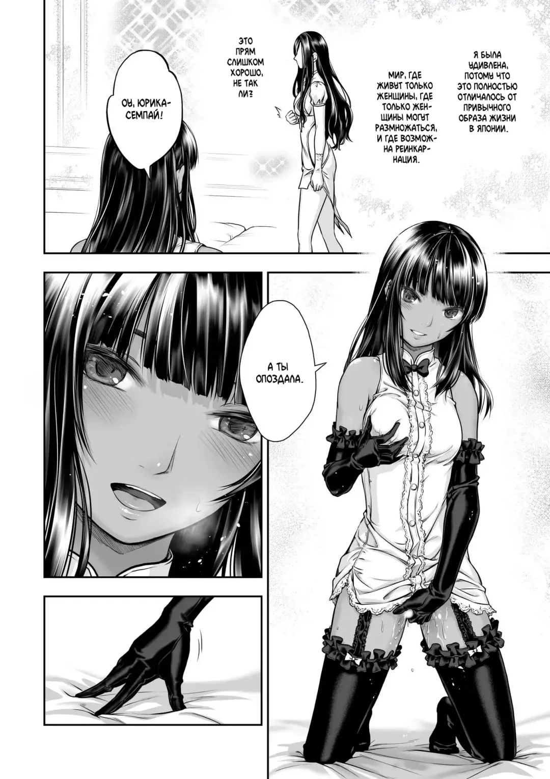 [Takekawa Sin] Yurika to Kawakanai Shiitsu Midare Yuri | Юрика и простыни, что никогда не будут сухими Fhentai - Page 16