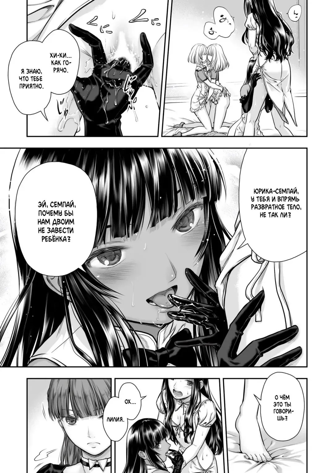 [Takekawa Sin] Yurika to Kawakanai Shiitsu Midare Yuri | Юрика и простыни, что никогда не будут сухими Fhentai - Page 19