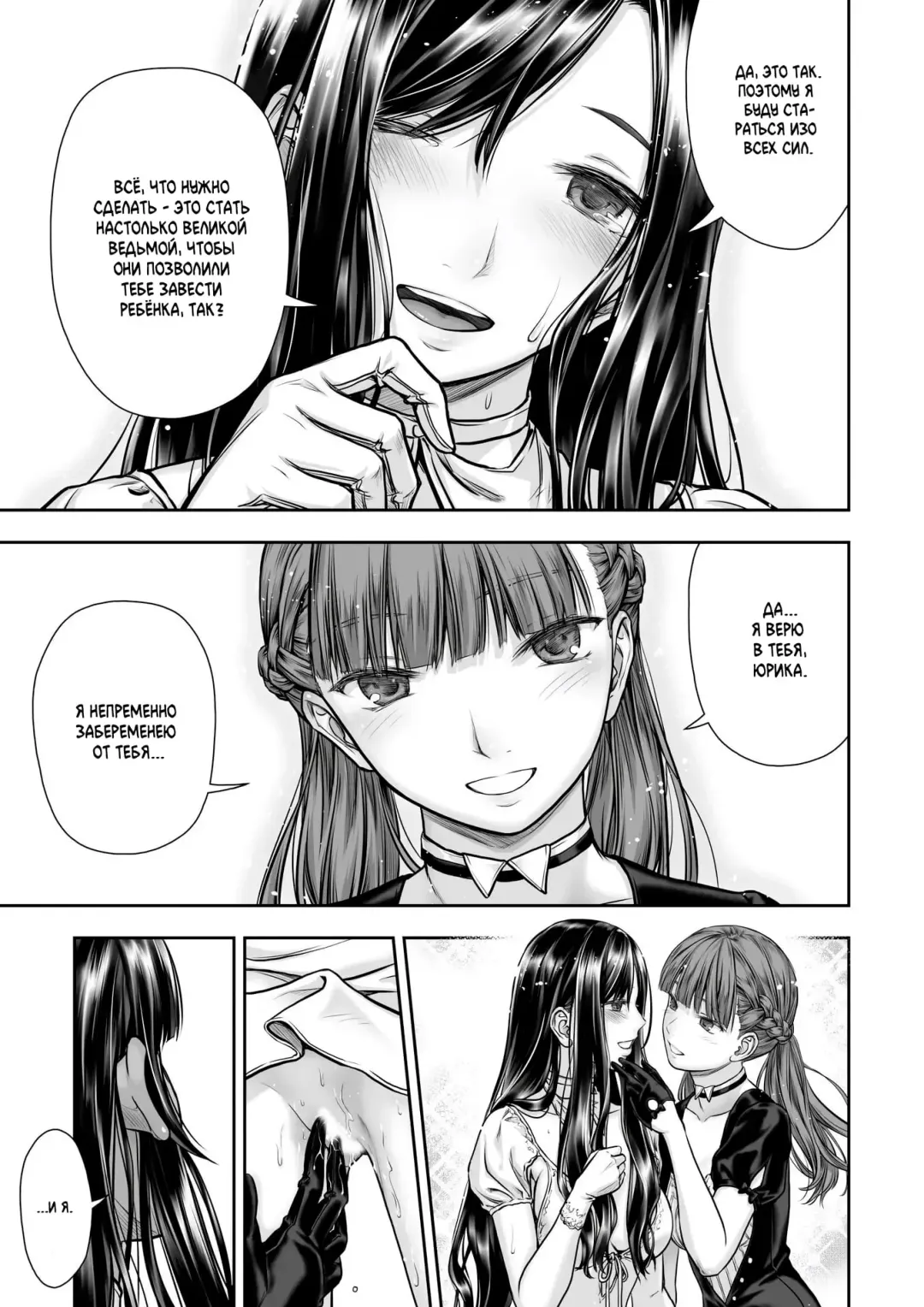 [Takekawa Sin] Yurika to Kawakanai Shiitsu Midare Yuri | Юрика и простыни, что никогда не будут сухими Fhentai - Page 21