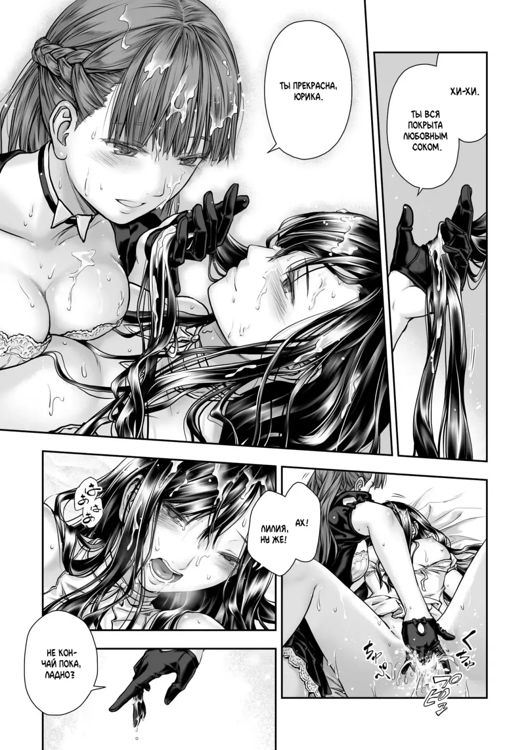 [Takekawa Sin] Yurika to Kawakanai Shiitsu Midare Yuri | Юрика и простыни, что никогда не будут сухими Fhentai - Page 29