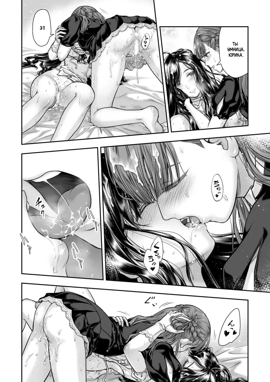 [Takekawa Sin] Yurika to Kawakanai Shiitsu Midare Yuri | Юрика и простыни, что никогда не будут сухими Fhentai - Page 40