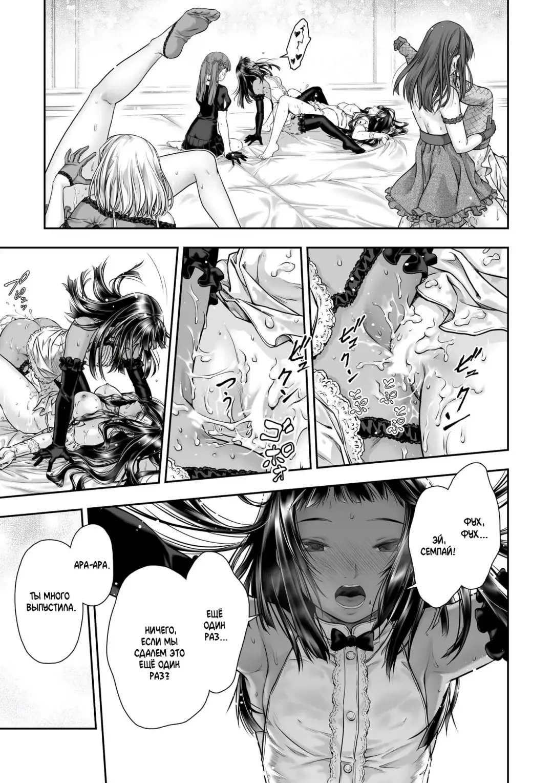 [Takekawa Sin] Yurika to Kawakanai Shiitsu Midare Yuri | Юрика и простыни, что никогда не будут сухими Fhentai - Page 47