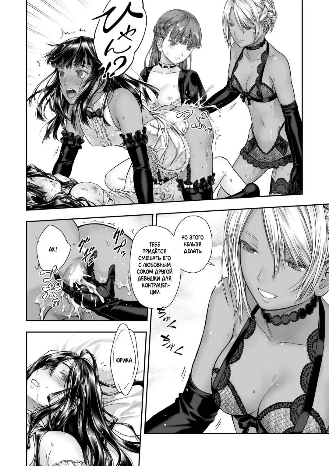 [Takekawa Sin] Yurika to Kawakanai Shiitsu Midare Yuri | Юрика и простыни, что никогда не будут сухими Fhentai - Page 48
