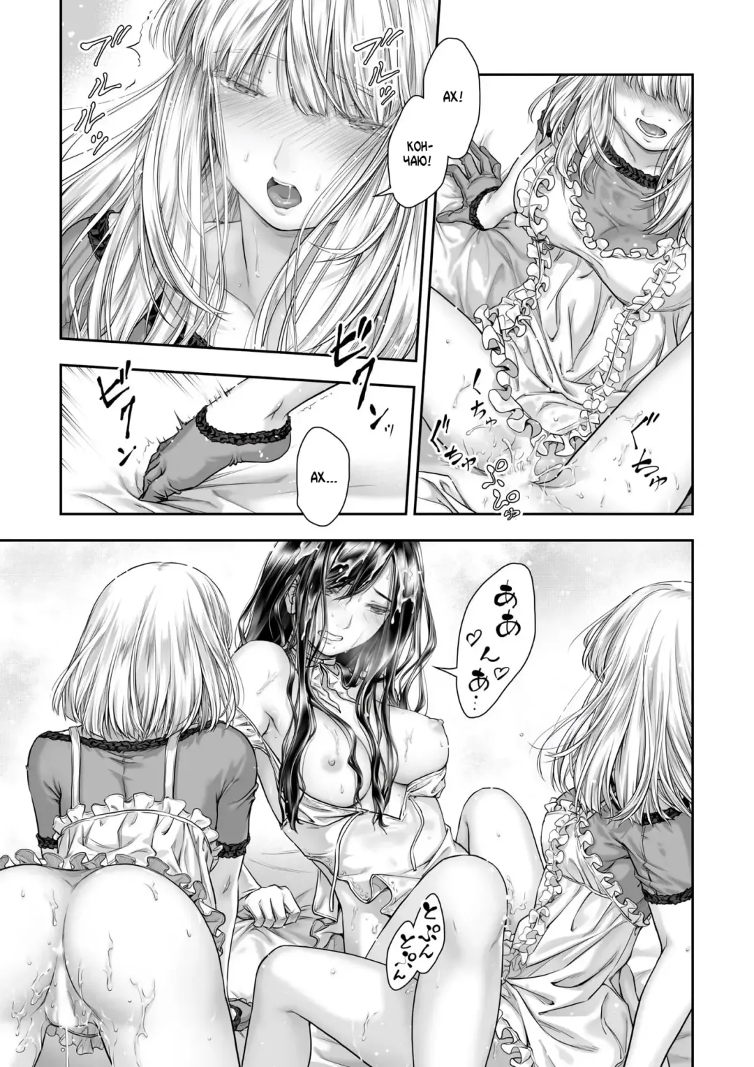 [Takekawa Sin] Yurika to Kawakanai Shiitsu Midare Yuri | Юрика и простыни, что никогда не будут сухими Fhentai - Page 53