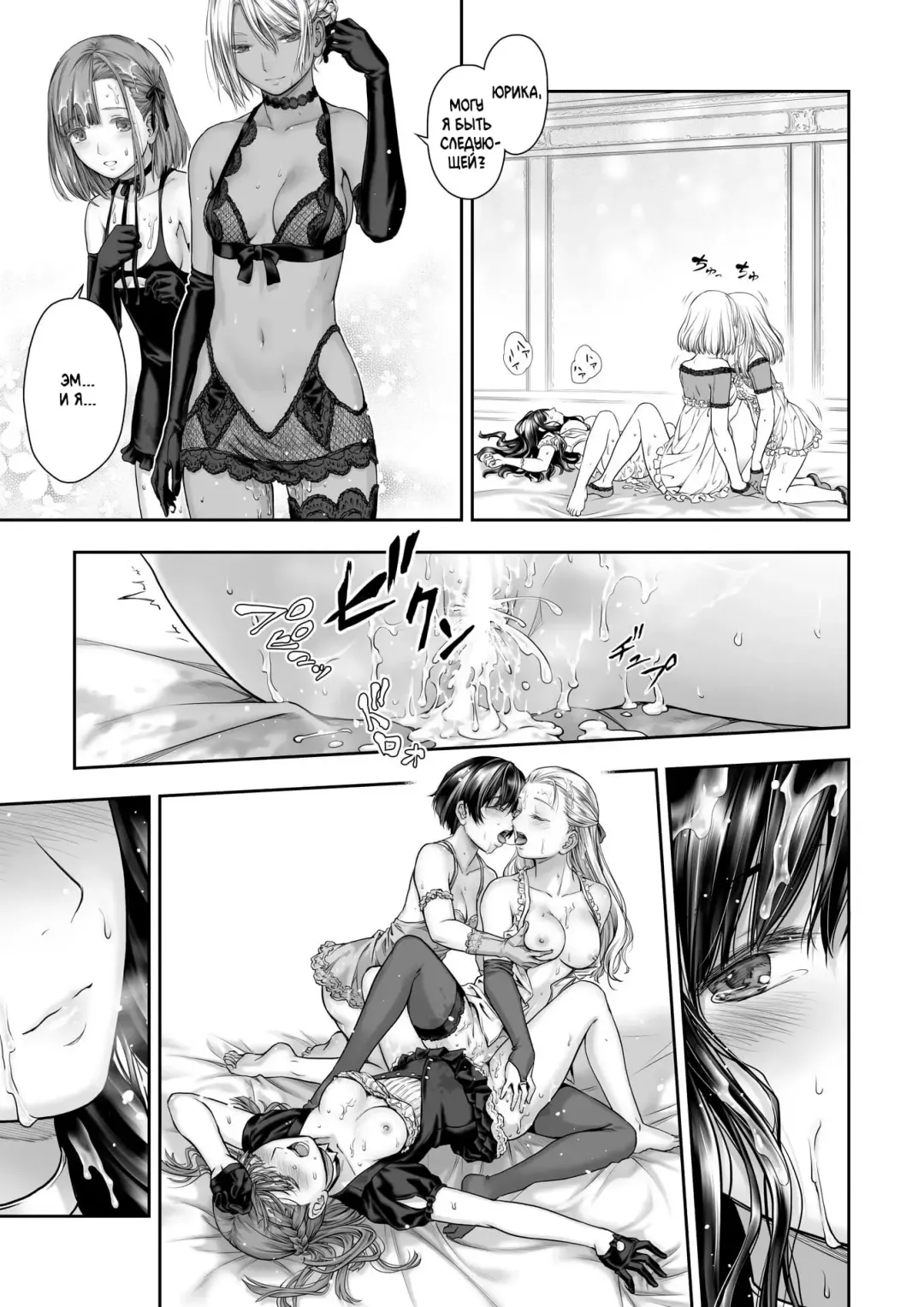 [Takekawa Sin] Yurika to Kawakanai Shiitsu Midare Yuri | Юрика и простыни, что никогда не будут сухими Fhentai - Page 59