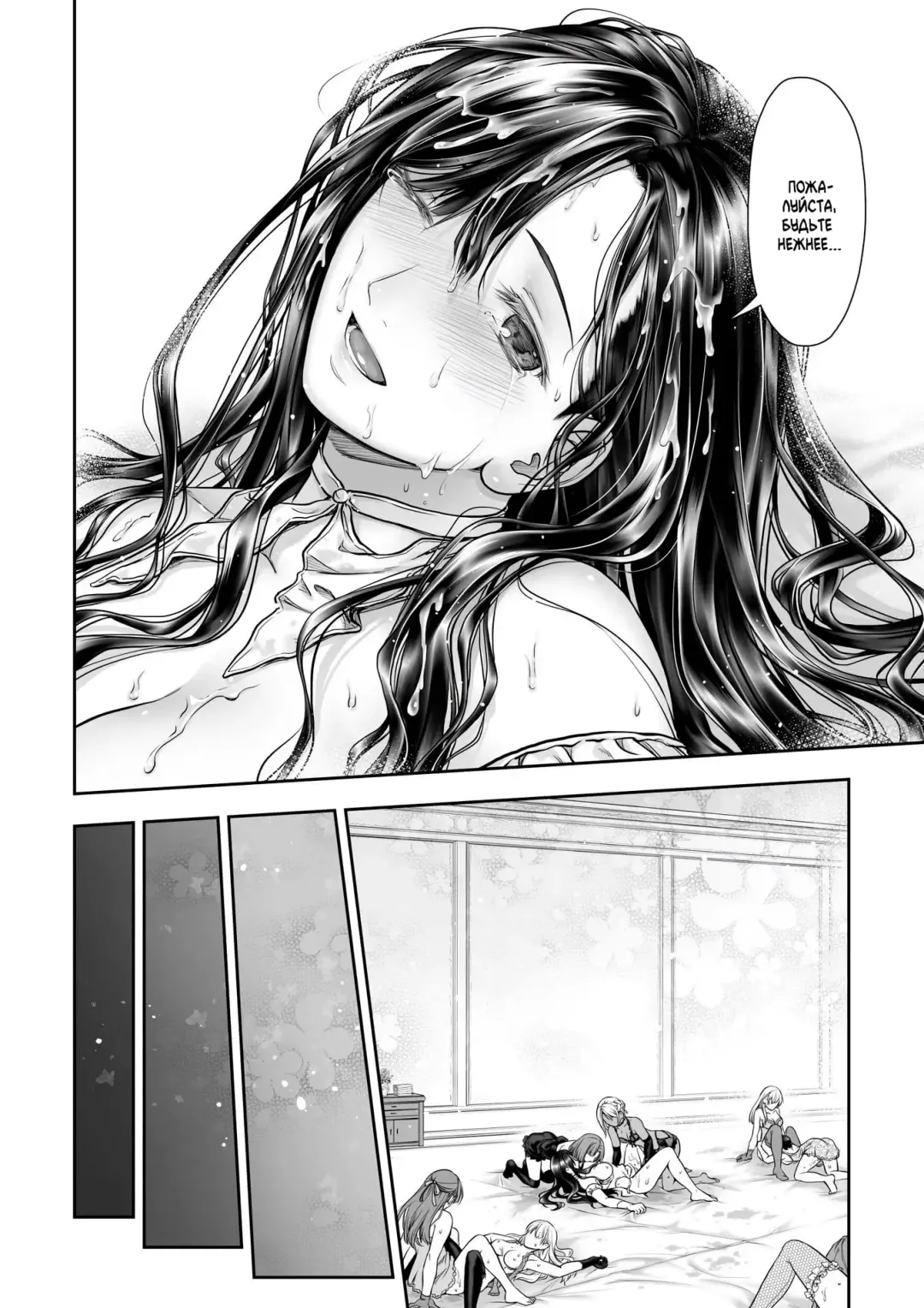 [Takekawa Sin] Yurika to Kawakanai Shiitsu Midare Yuri | Юрика и простыни, что никогда не будут сухими Fhentai - Page 60