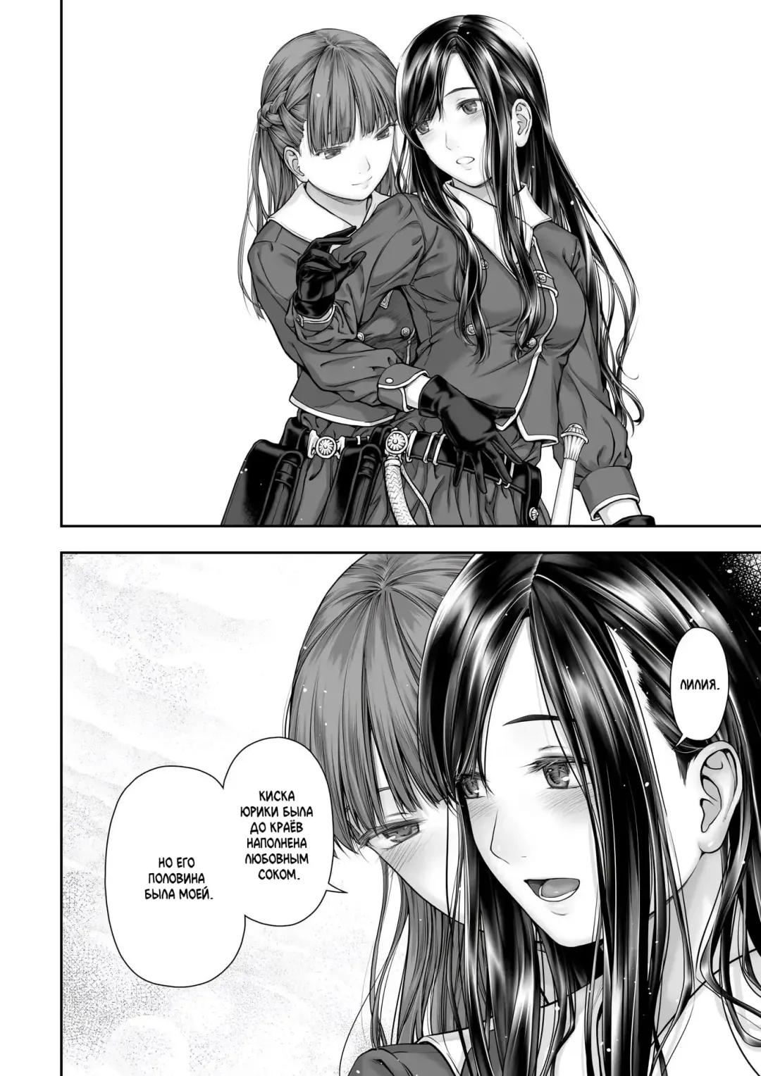 [Takekawa Sin] Yurika to Kawakanai Shiitsu Midare Yuri | Юрика и простыни, что никогда не будут сухими Fhentai - Page 62