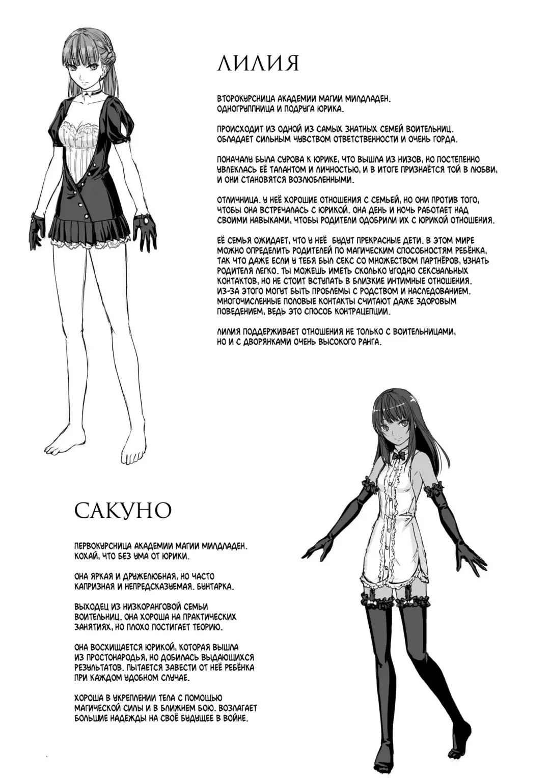 [Takekawa Sin] Yurika to Kawakanai Shiitsu Midare Yuri | Юрика и простыни, что никогда не будут сухими Fhentai - Page 67