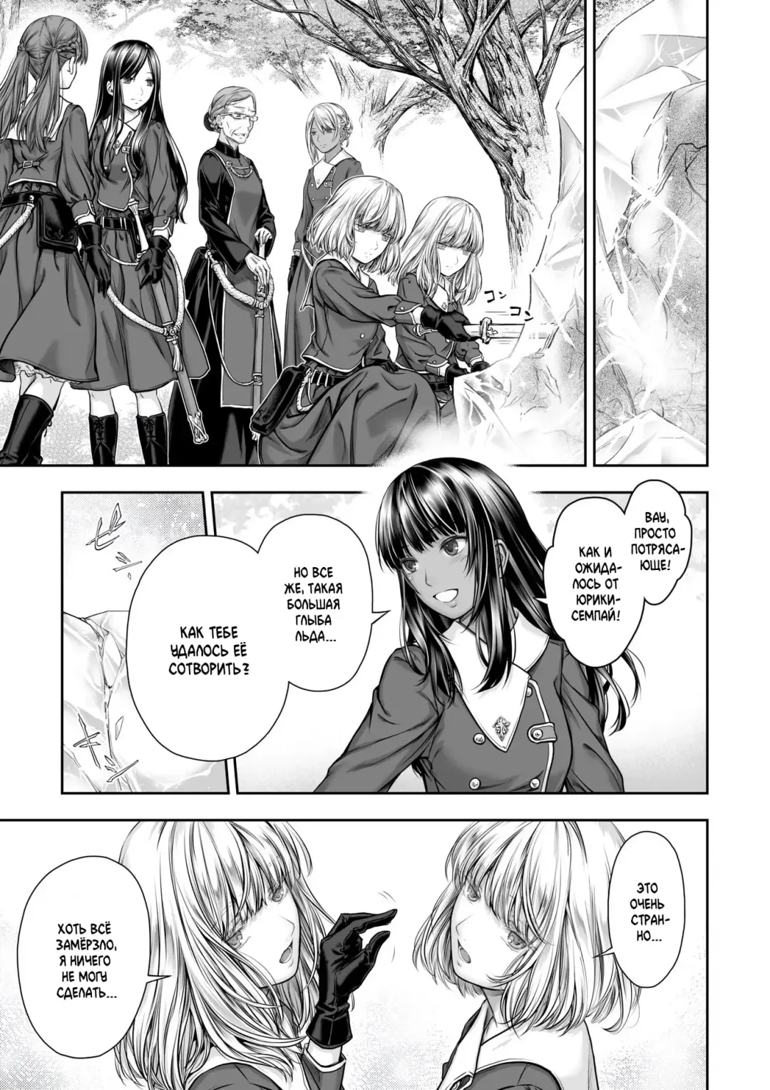 [Takekawa Sin] Yurika to Kawakanai Shiitsu Midare Yuri | Юрика и простыни, что никогда не будут сухими Fhentai - Page 9