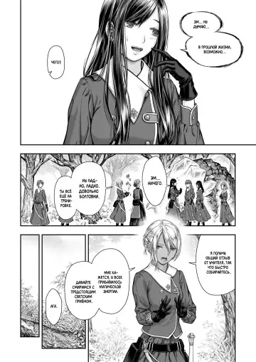 [Takekawa Sin] Yurika to Kawakanai Shiitsu Midare Yuri | Юрика и простыни, что никогда не будут сухими Fhentai - Page 10