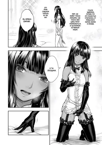 [Takekawa Sin] Yurika to Kawakanai Shiitsu Midare Yuri | Юрика и простыни, что никогда не будут сухими Fhentai - Page 16