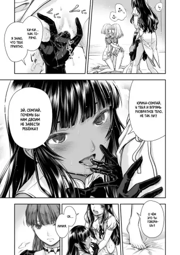 [Takekawa Sin] Yurika to Kawakanai Shiitsu Midare Yuri | Юрика и простыни, что никогда не будут сухими Fhentai - Page 19