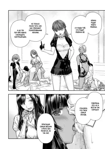 [Takekawa Sin] Yurika to Kawakanai Shiitsu Midare Yuri | Юрика и простыни, что никогда не будут сухими Fhentai - Page 20