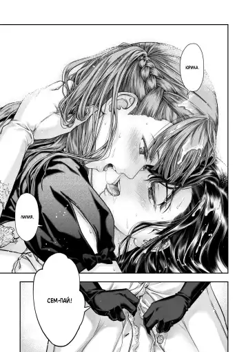 [Takekawa Sin] Yurika to Kawakanai Shiitsu Midare Yuri | Юрика и простыни, что никогда не будут сухими Fhentai - Page 41