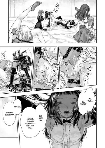[Takekawa Sin] Yurika to Kawakanai Shiitsu Midare Yuri | Юрика и простыни, что никогда не будут сухими Fhentai - Page 47