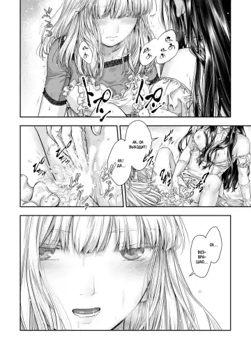 [Takekawa Sin] Yurika to Kawakanai Shiitsu Midare Yuri | Юрика и простыни, что никогда не будут сухими Fhentai - Page 52