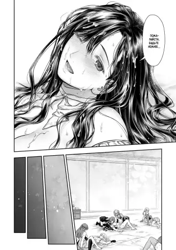 [Takekawa Sin] Yurika to Kawakanai Shiitsu Midare Yuri | Юрика и простыни, что никогда не будут сухими Fhentai - Page 60