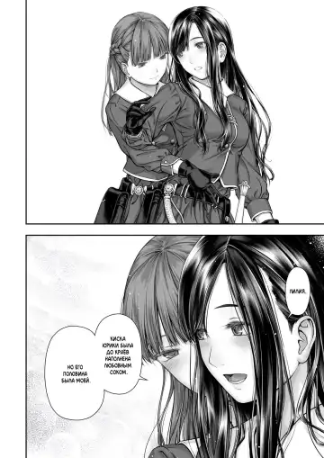 [Takekawa Sin] Yurika to Kawakanai Shiitsu Midare Yuri | Юрика и простыни, что никогда не будут сухими Fhentai - Page 62