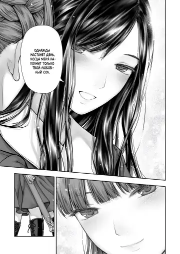 [Takekawa Sin] Yurika to Kawakanai Shiitsu Midare Yuri | Юрика и простыни, что никогда не будут сухими Fhentai - Page 63