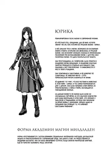 [Takekawa Sin] Yurika to Kawakanai Shiitsu Midare Yuri | Юрика и простыни, что никогда не будут сухими Fhentai - Page 66