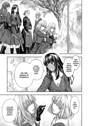[Takekawa Sin] Yurika to Kawakanai Shiitsu Midare Yuri | Юрика и простыни, что никогда не будут сухими Fhentai - Page 9