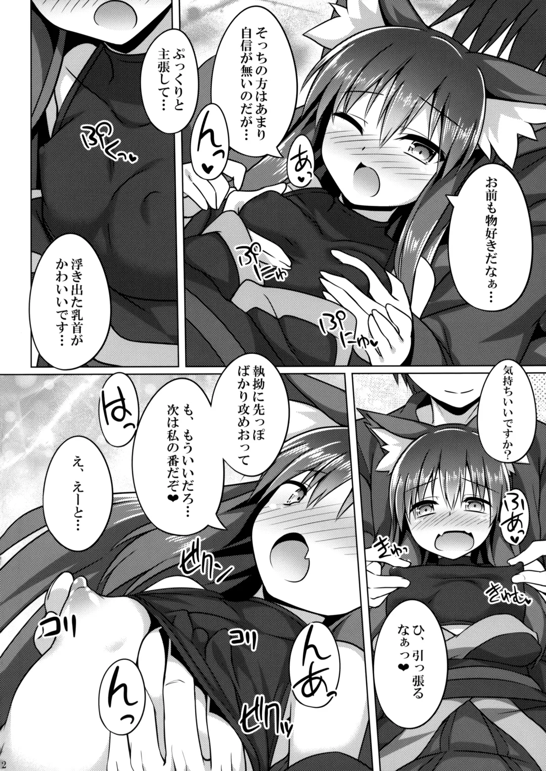 [Roshin] Mori de Kega Shite Tasukete Moratta kedo Tsuyokute Kawaii Kitsune-san ni Totte Kuwaremashita. Fhentai - Page 11