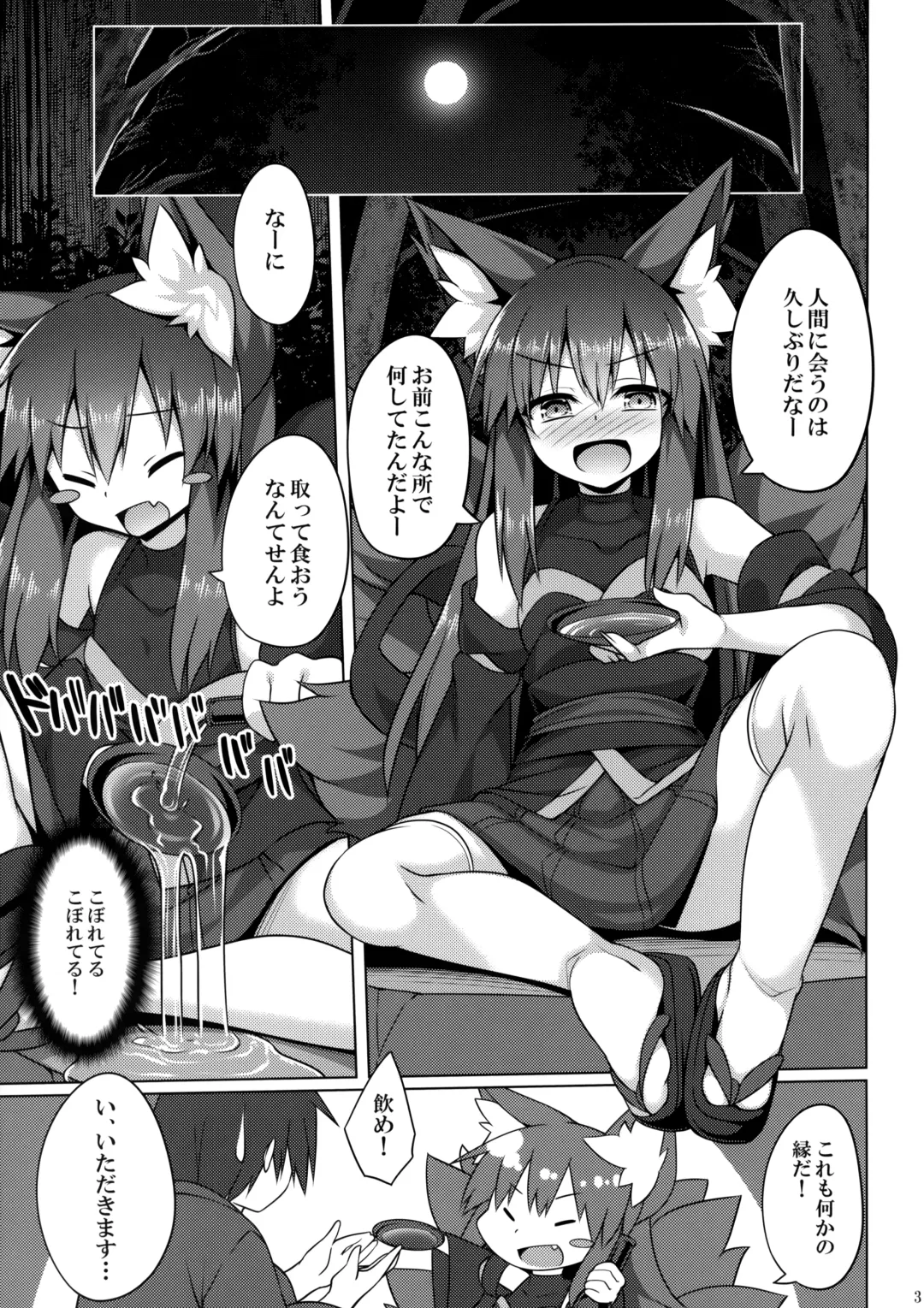 [Roshin] Mori de Kega Shite Tasukete Moratta kedo Tsuyokute Kawaii Kitsune-san ni Totte Kuwaremashita. Fhentai - Page 2