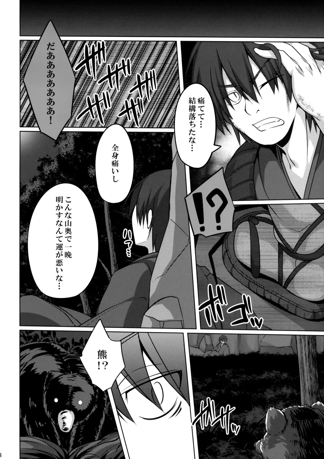 [Roshin] Mori de Kega Shite Tasukete Moratta kedo Tsuyokute Kawaii Kitsune-san ni Totte Kuwaremashita. Fhentai - Page 3