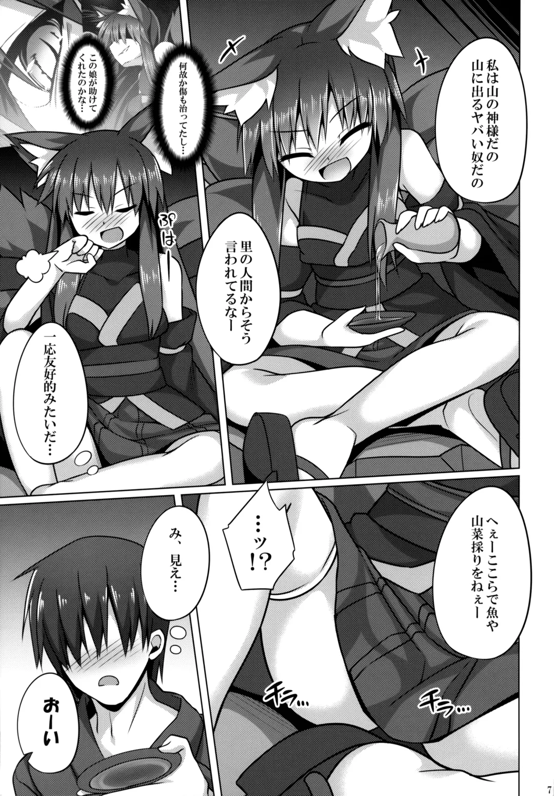 [Roshin] Mori de Kega Shite Tasukete Moratta kedo Tsuyokute Kawaii Kitsune-san ni Totte Kuwaremashita. Fhentai - Page 6