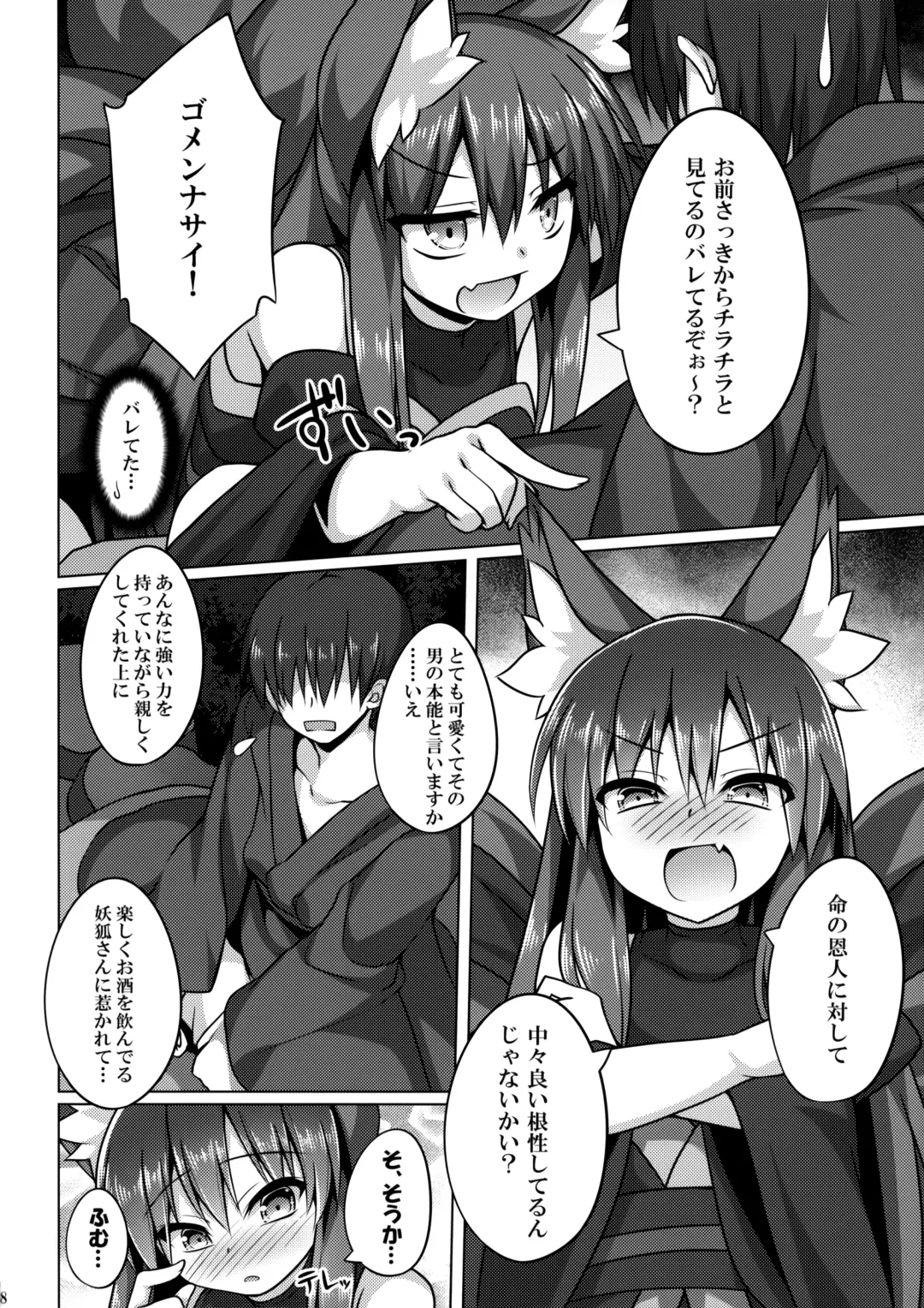 [Roshin] Mori de Kega Shite Tasukete Moratta kedo Tsuyokute Kawaii Kitsune-san ni Totte Kuwaremashita. Fhentai - Page 7