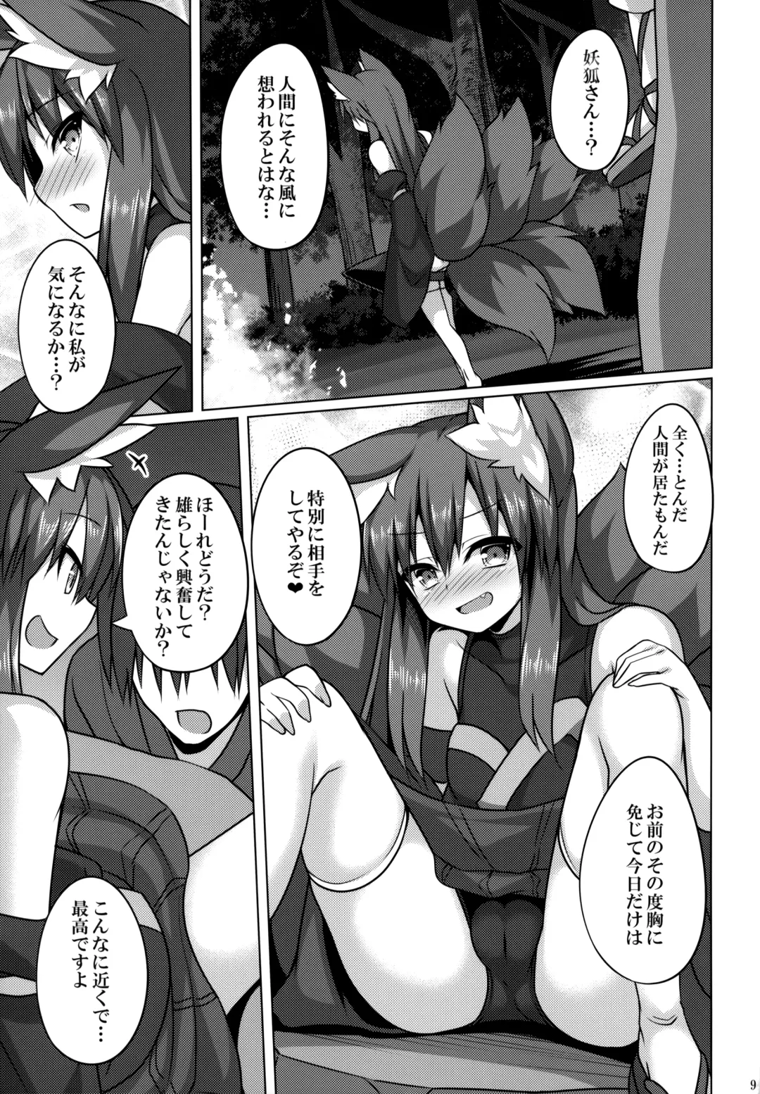 [Roshin] Mori de Kega Shite Tasukete Moratta kedo Tsuyokute Kawaii Kitsune-san ni Totte Kuwaremashita. Fhentai - Page 8