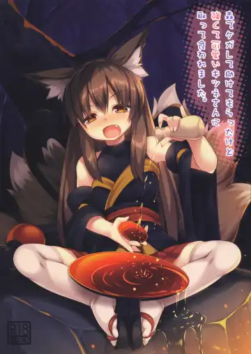 Read [Roshin] Mori de Kega Shite Tasukete Moratta kedo Tsuyokute Kawaii Kitsune-san ni Totte Kuwaremashita. - Fhentai