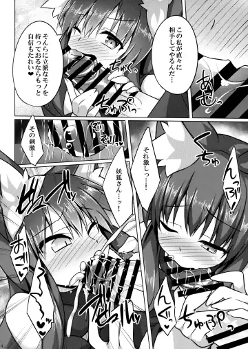 [Roshin] Mori de Kega Shite Tasukete Moratta kedo Tsuyokute Kawaii Kitsune-san ni Totte Kuwaremashita. Fhentai - Page 13