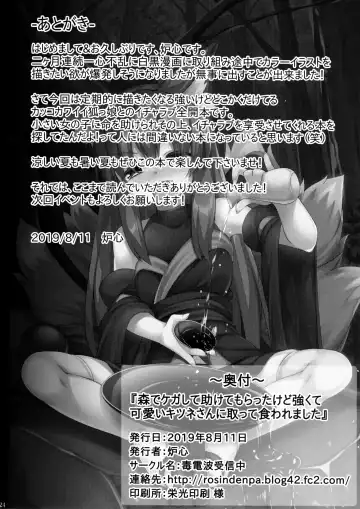 [Roshin] Mori de Kega Shite Tasukete Moratta kedo Tsuyokute Kawaii Kitsune-san ni Totte Kuwaremashita. Fhentai - Page 23