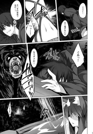 [Roshin] Mori de Kega Shite Tasukete Moratta kedo Tsuyokute Kawaii Kitsune-san ni Totte Kuwaremashita. Fhentai - Page 4