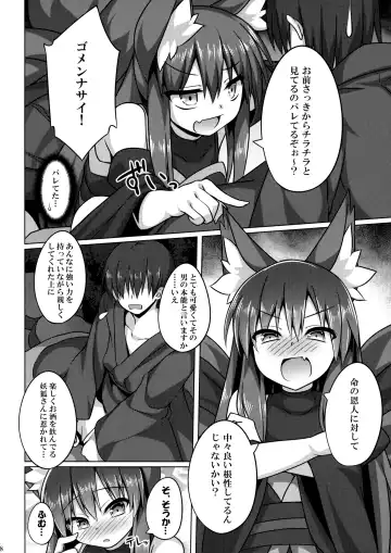 [Roshin] Mori de Kega Shite Tasukete Moratta kedo Tsuyokute Kawaii Kitsune-san ni Totte Kuwaremashita. Fhentai - Page 7