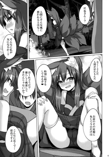 [Roshin] Mori de Kega Shite Tasukete Moratta kedo Tsuyokute Kawaii Kitsune-san ni Totte Kuwaremashita. Fhentai - Page 8