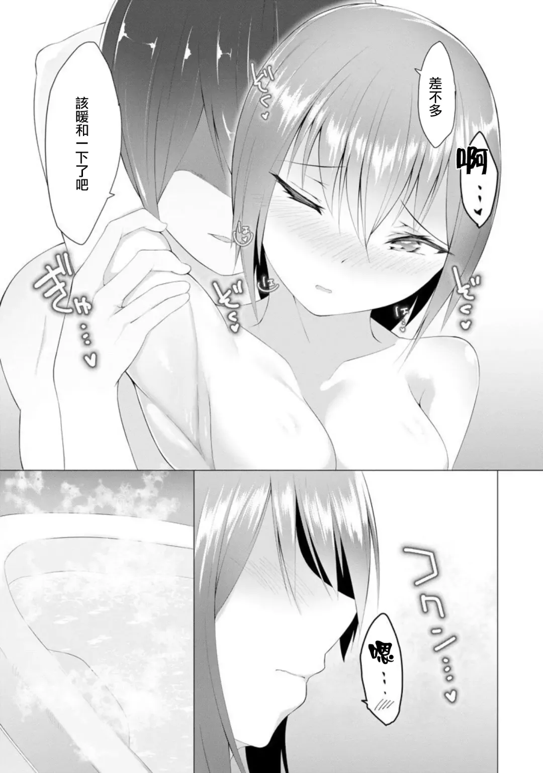 [Random] Foot Working Ch. 6 Fhentai - Page 18