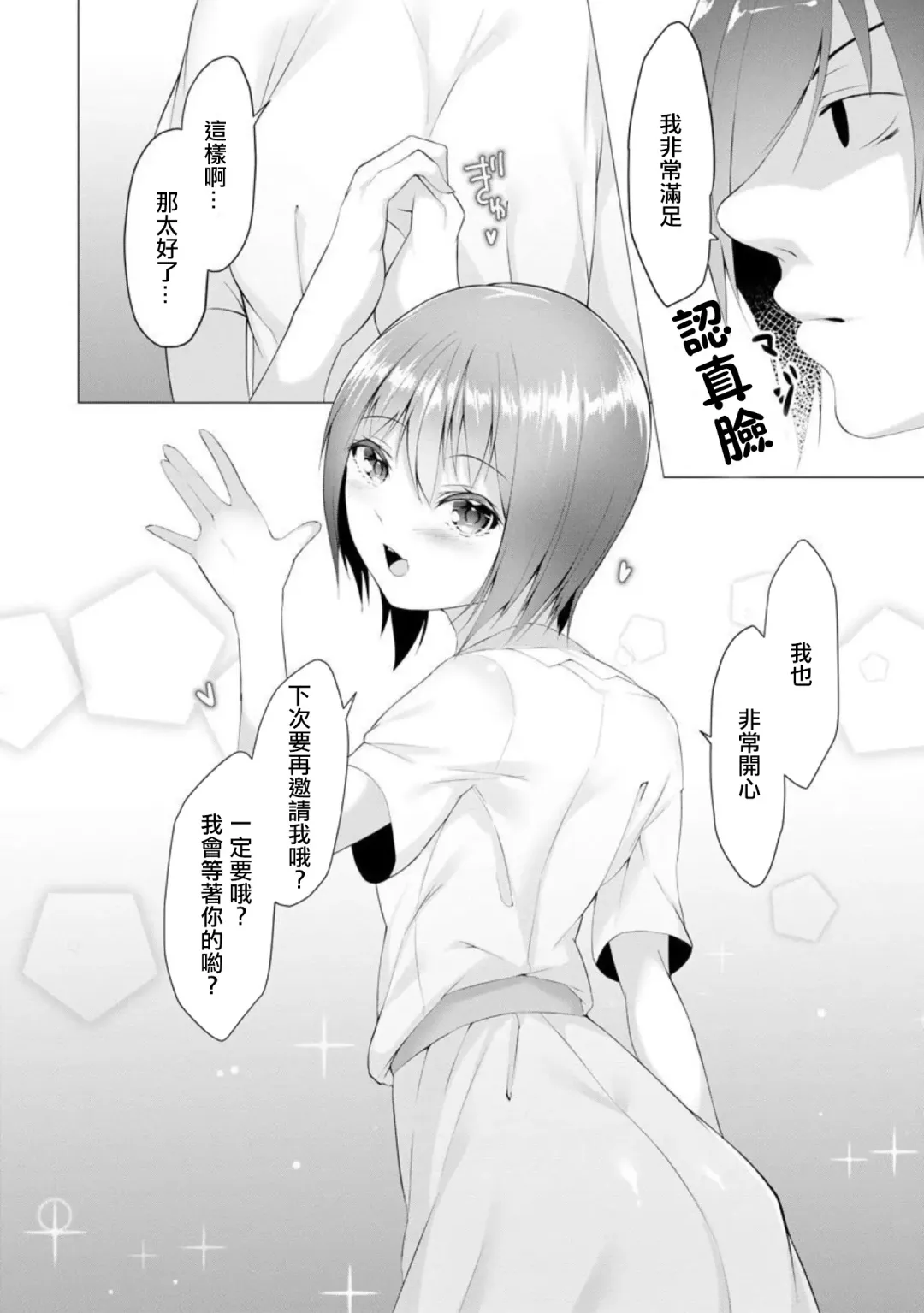 [Random] Foot Working Ch. 6 Fhentai - Page 39