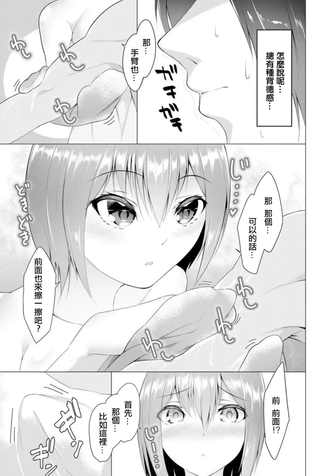 [Random] Foot Working Ch. 6 Fhentai - Page 6